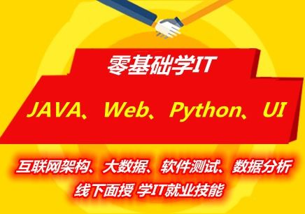 朔州計算機(jī)軟件開發(fā)與大數(shù)據(jù)培訓(xùn)指南 職業(yè)發(fā)展的關(guān)鍵路徑