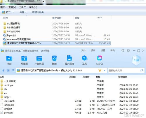 基于Java與Vue的計算機畢業(yè)設計——通河縣華匯皮革廠管理系統(tǒng)開發(fā)