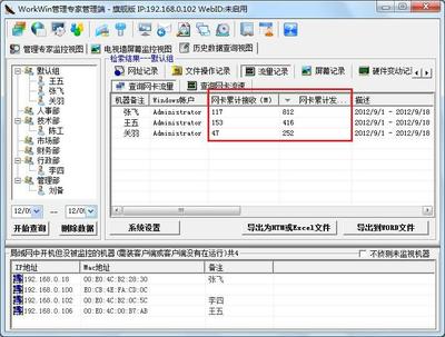 企業(yè)高效管理利器——南京網亞計算機員工電腦監(jiān)控軟件
